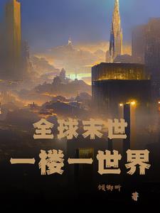 末世孤雄漫画无删减版在线观看下拉式